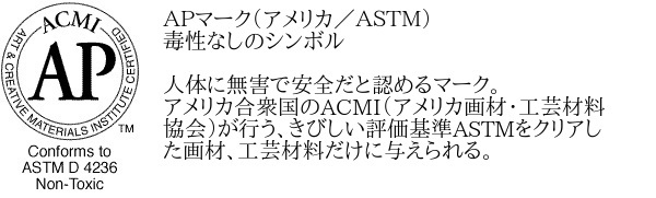 ＡＰマーク