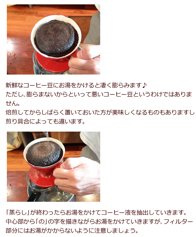 アイスコーヒーの作り方5