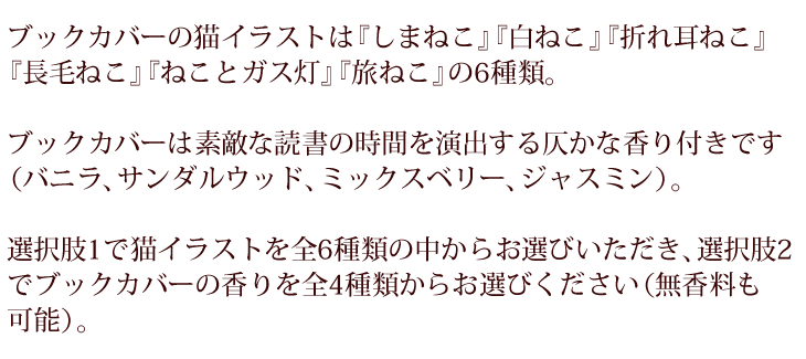 猫イラストヴィンテージ風クラフトブックカバー 文庫本用サイズ クリックポスト対応商品