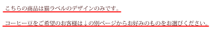 こちらの商品はデザインのみですコーヒー豆は別ページから